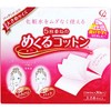 Cotton Lab 2 Pack of Cotton Flipping Cotton Large 70 Count