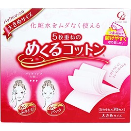Cotton Lab 2 Pack of Cotton Flipping Cotton Large 70 Count