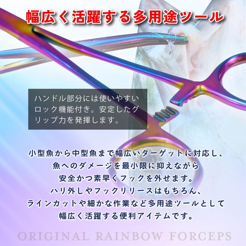 おり釣具 フィッシングプライヤー 針外し レインボーフォーセップ 18cm (ori-785068)