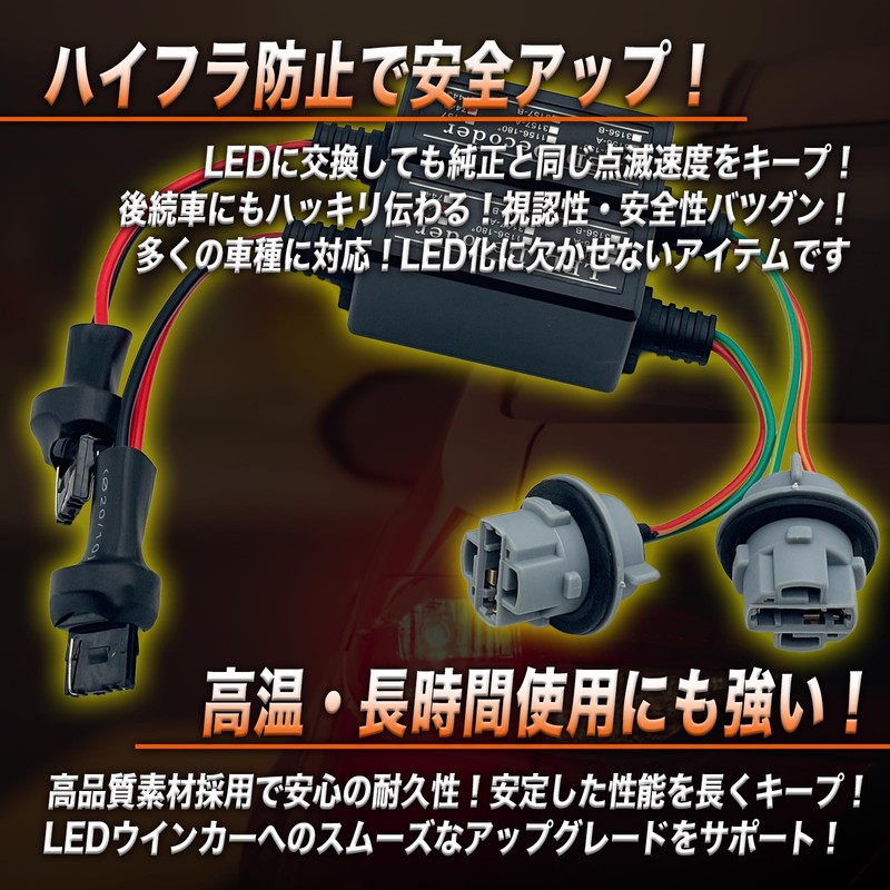 TIGRE BLANC ハイフラ防止 抵抗 抵抗器 T20 LED ウインカー ウインカー用 シングル