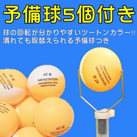 A'sTool Table Tennis Training Machine, Bare Vibration, Foam, Correction, For One Person, Practice, Includes 5 Spare Balls