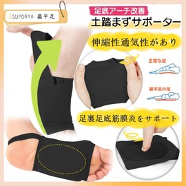 Arch Support, Shock Absorption, Foot Cushion, Pad for Soles, Socks, Heel Fastening Belt Included, Standing Work, Running, Climbing, Standing Work, Sports, Unisex (Black, L)