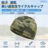 [BULLSPANN] サイクルキャップ インナーキャップ ヘルメット 自転車 バイク 帽子 冷感 通気性 吸汗