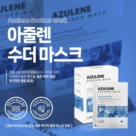 Sante Soother Mask Pack 1 box [10 sheets] Cellulose moisture soothing redness cooling / 상떼 수더 마스크팩 1박스[10매] 셀룰로오스 수분 진정 홍조 쿨링