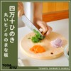 Tosa Ryu HC-2500 Round Cypress Cutting Board (S) TOSARYU SHIMANTO