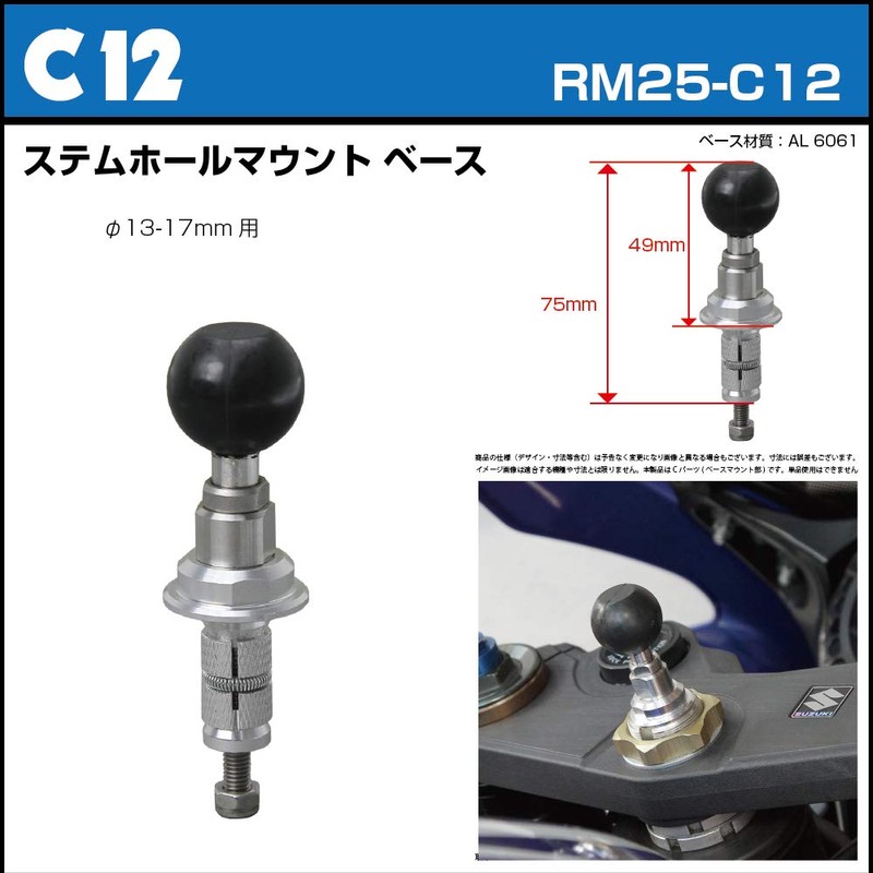 【REC-MOUNT25】 カーナビ マウントセット (A1 パナソニック カーナビ(ゴリラ) 用+B2+C12) [RM25-A1-B2-C12]