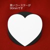 Plain White Heart Paper Coasters (90/1mm) 100 Sheets