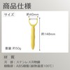 KAI KAI KITCHEN DH8181 Corn Peeler & Peeler, Dishwasher Safe,