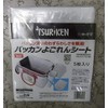 Bacan Toilet Seat for 15.7 inches (40 cm), Pack of