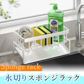 Maison Line Sponge Rack Scourer Rest Kitchen Sink Sink Sink Drainer Slanted Space Saving Organization Rounded Corner