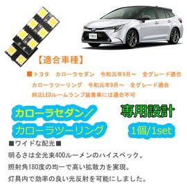 Corolla Sedan / Corolla Touring Compatible / Compatible with LED Luggage Lamp Toyota Compatible / Compatible Luggage LED