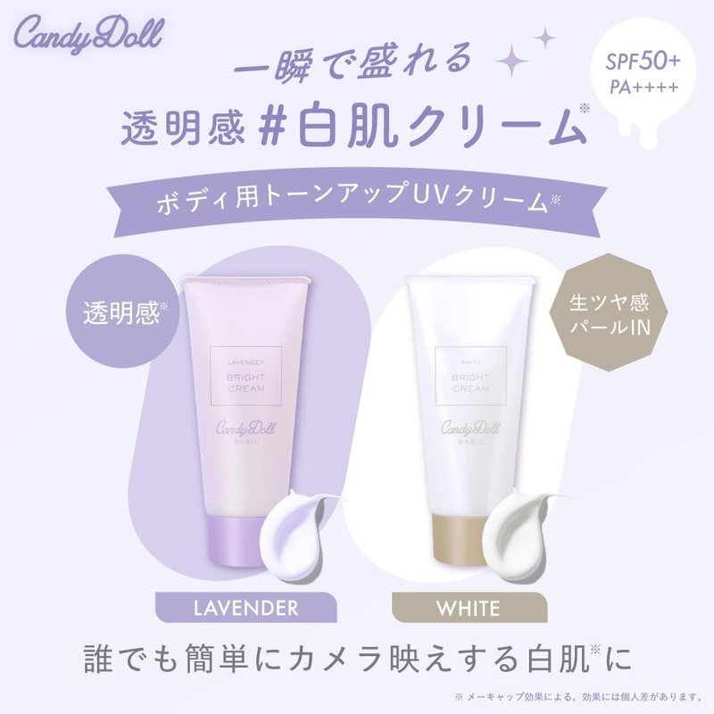 【2025NEW】CandyDoll Bright Pure Cream A By Tsubasa Masuwaka 〈White〉[ Sunscreen,
