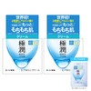 Hadalabo Gokujun Hyaluronic Cream 1.8 oz (50 g) x 2