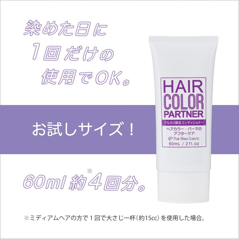 Hair Color Partners (3 pcs)