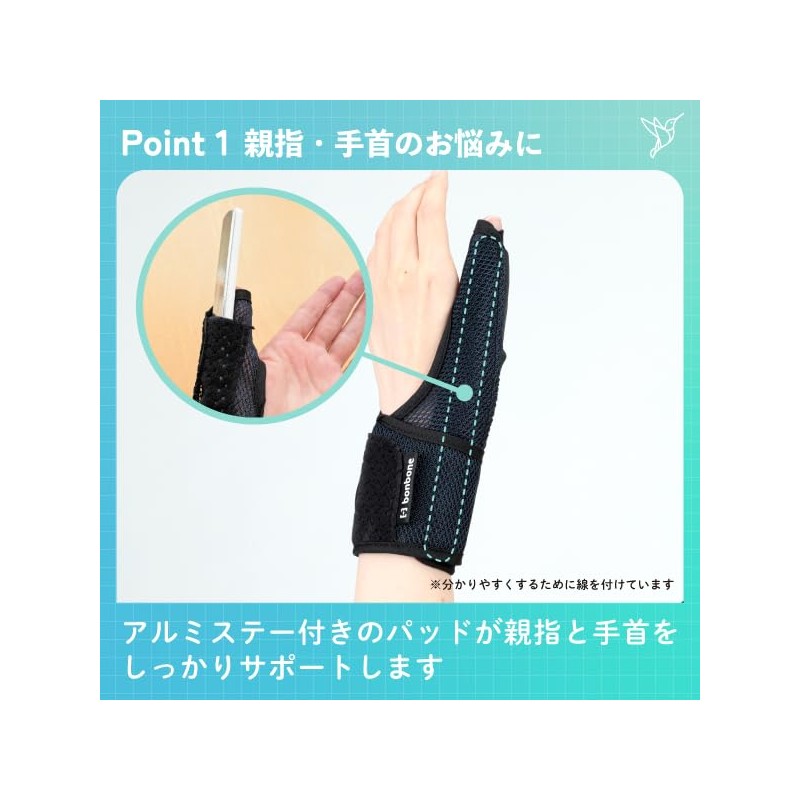 Bonbone D-FENS Thumb Support
