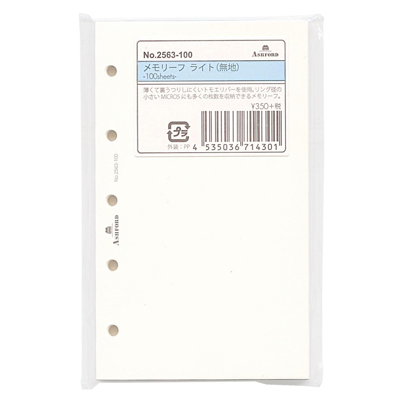 Mini 5-Hole Size Memory Flight, Plain, 100 Pieces, System Organizer