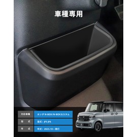 LANGBEAN Honda New Model N-Box Custom JF5 JF6 2023.10 ~ Current Center Lower Box, Console Box, Storage Box, Trash Can, Custom Parts, Interior Parts, Accessories, Small Items, Non-slip Mat Included