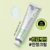 Nature Republic [Skin Soothing] Derma Solution Techamine Soothing Cream 70ml