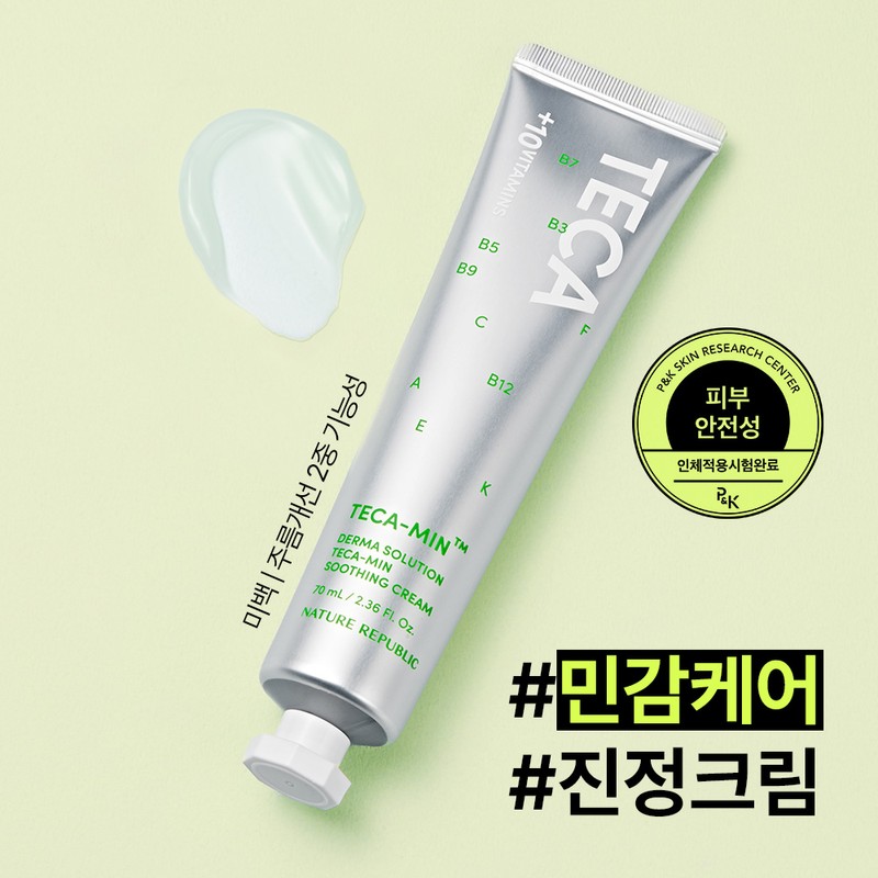Nature Republic [Skin Soothing] Derma Solution Techamine Soothing Cream 70ml