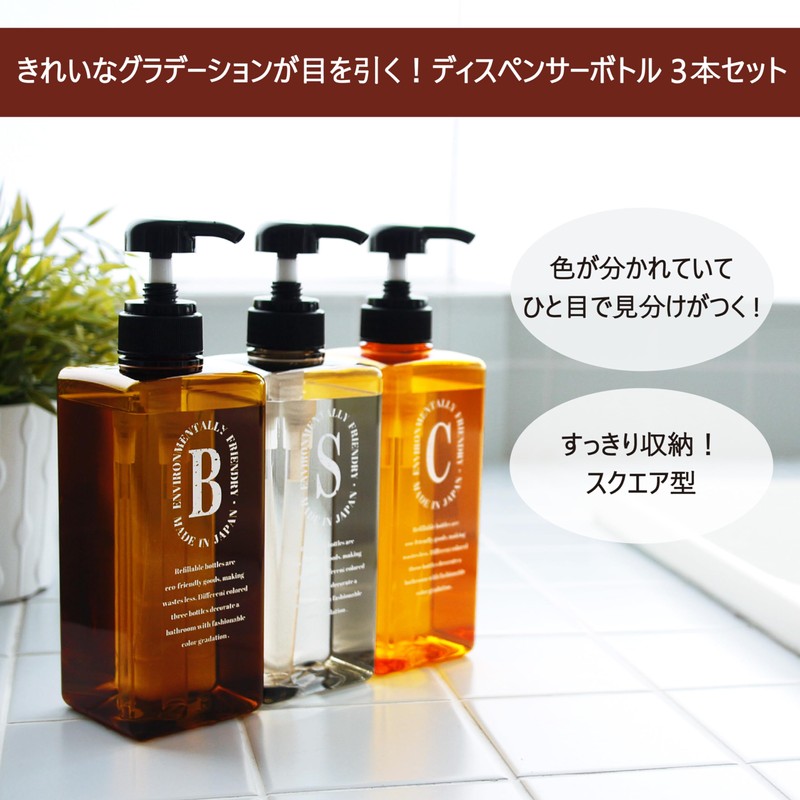 Maruei Nissan Pecolo Lotion Bottle, 3 Pieces Set, Includes Letter