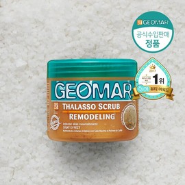 GEOMAR Remodelling Scrub 600g  - GEOMAR Remodelling Scrub 600g