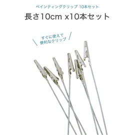 Wumio Painting Clips, Set of 10, 3.9 inches (10 cm), Length for Painting, Handle, Memo, Plastic Model, Paint Clips, Pre-Assembled, Figure, Paint Stick, Airbrush, Bond, Dry, Firm Grip