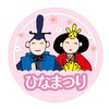Hinamatsuri Stickers (1.6 inches (40 mm) (96 sheets))