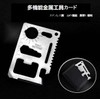 Multifunctional Metal Tool Card - Stainless Steel Bottle Opener, Positioner,