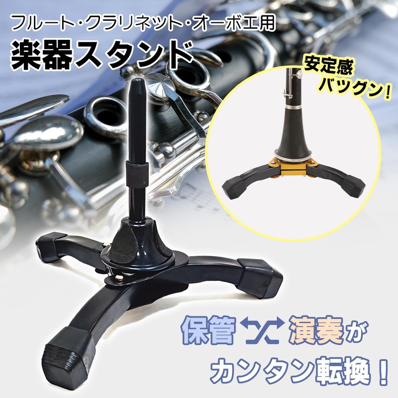 Morisho Flute, Clarinet, Oboe, Musical Instrument, Stand, Anti-Slip, Pad, Foldable,