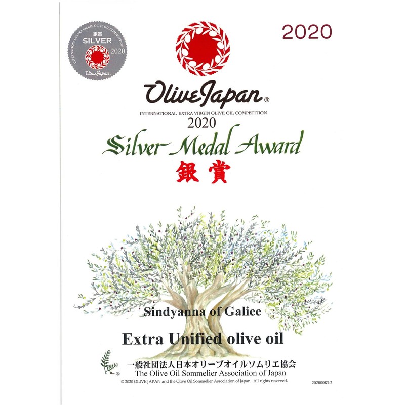 SINDYANNA OF GALILEE Organic Extra Virgin Olive Oil, Cold Pressed