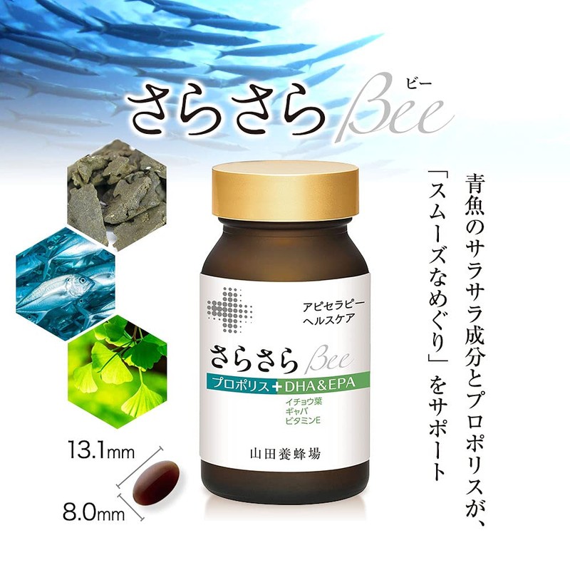 Yamada Beekeeping Sara Bee <120 Balls/Bag> [Soft Capsules]