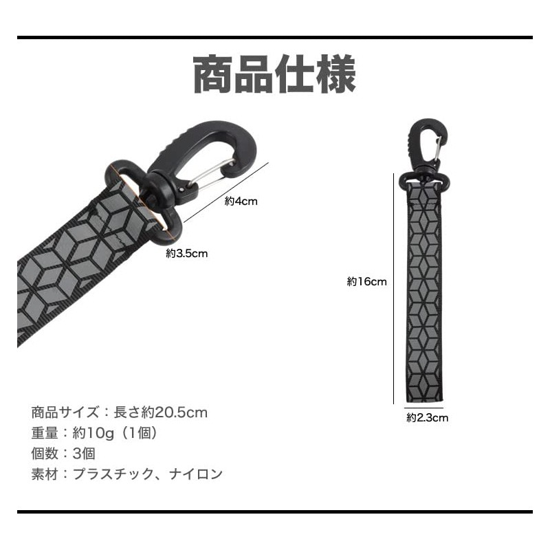 KOYOKOMA 3-Piece Set Reflective Strap, Key Chain, Traffic Safety, Night