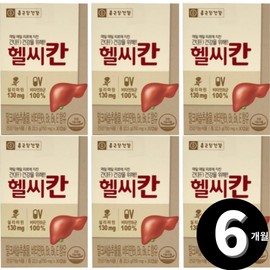 milk thistle Healthykan Healthycan Chong Kun Dang Milk Thistle Milk Thistle, total 6-month supply / 헬씨칸 헬시칸 종근당 밀크씨슬 밀크시슬 총 6개월분