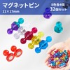 Magnetic Pins, 32 Pieces, 0.4 x 0.7 inches (11 x