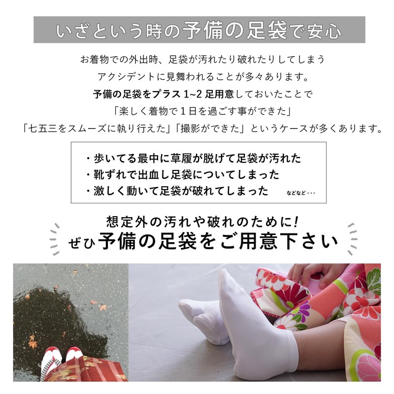 Amemari Tabi Socks, Stretch, White, Non-slip, Fits 4.3 - 11.8