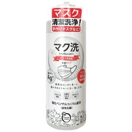 Organic Earth Mac Wash (Mask Cleaner, Solution Concentrated Type), 10.1 fl oz (300 ml)