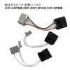 OTORAM Genuine Honda Compatible Conversion Harness 24P-24P Conversion, 20P-20P/3P Splicing,