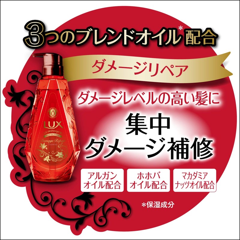 LUX(ラックス) ルミニーク ダメージリペア シャンプー つめかえ用 350g