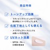 CHIFURE UV Sunveil Cream SPF 26 PA++ Tone Up Makeup