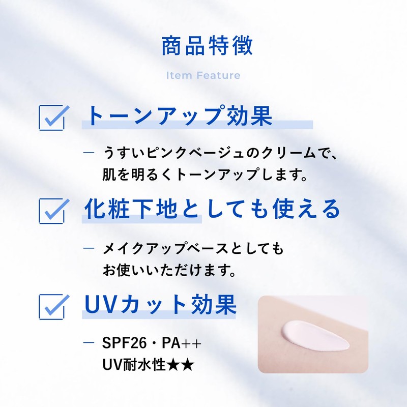 CHIFURE UV Sunveil Cream SPF 26 PA++ Tone Up Makeup