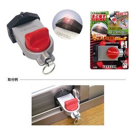 Vessel MSGL-40 with Mado Signal Lock