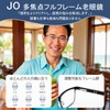 [JO] 老眼鏡 累進多焦点 度数調整付き メガネ 遠近両用 老眼鏡 ブルーライトカット UVカット メンズ