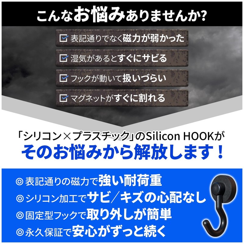 NEODY SH-0108-B Magnetic Hook, Strong Neodymium, Magnetic Hook, Silicon HOOK
