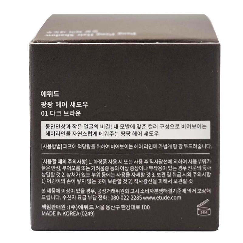 Etude Etude Pangpang Hair Shadow Hairline Shadow 01 Dark Brown