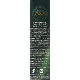 [koroniru] Collonil 1909 Leather Cream 75ml - -