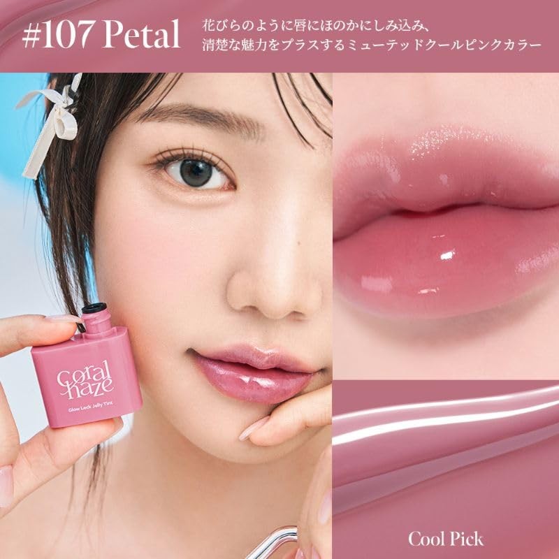 Coralhaze Grow Rock Jelly Tint #104