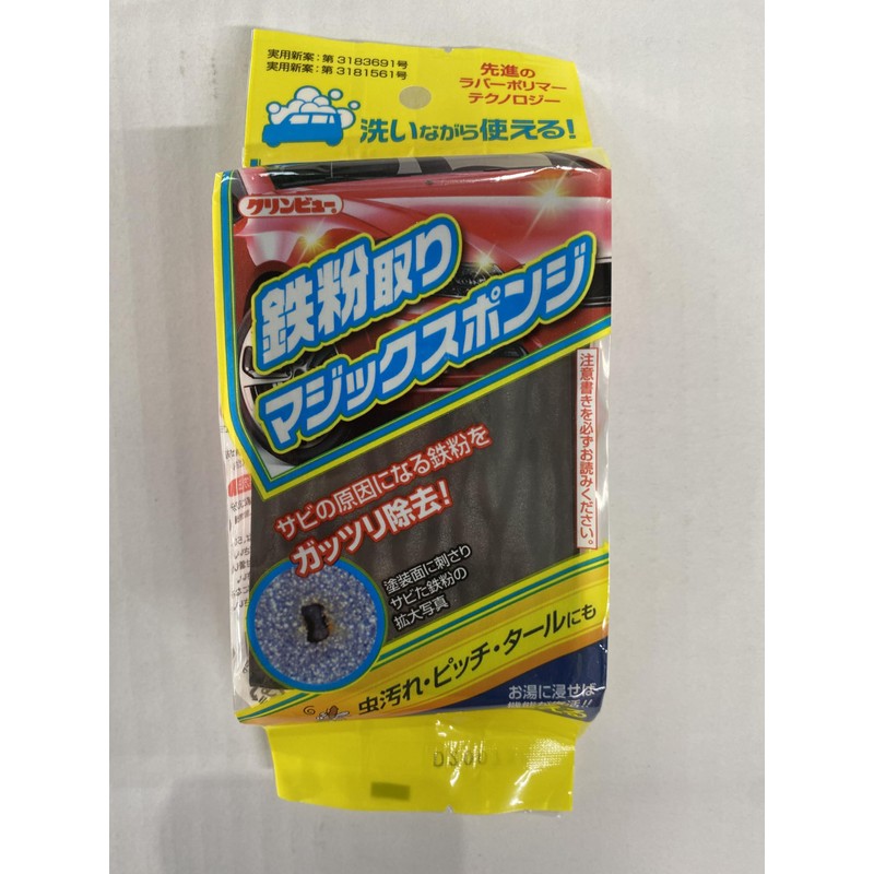 Ichinen Chemicals 29812 Clinview Iron Powder Remover Magic Sponge for