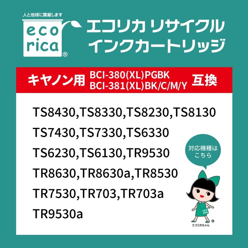 Ecolica Recycle Ink Compatible with Canon BCI-381+380/5MP, 5 Color Pack,