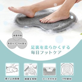 足洗いマット フットブラシ 足洗いブラシ ボディブラシ 足 ブラシ 足の匂い消し 足の臭い対策 吸盤付き 滑り止め 品質素材 お風呂 抗菌 柔らかい (グレー)