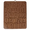 Hebrew Alphabet Silicone Chocolate Mold